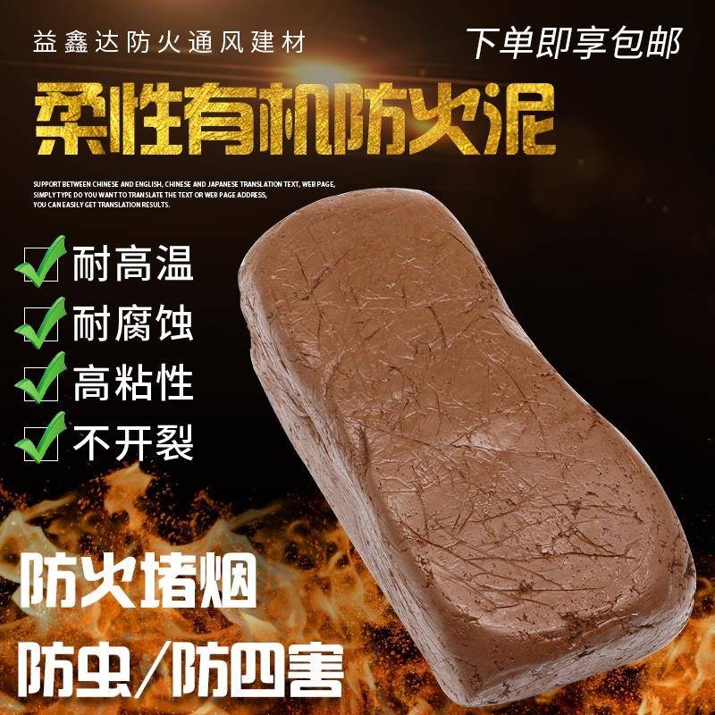 防火泥20公斤封堵空调孔密封胶泥固定耐高温阻燃防水W防四害堵洞