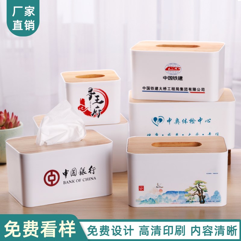 纸巾盒定制LfOGO简约高档酒店饭店餐厅抽纸盒订制印广告餐巾纸盒