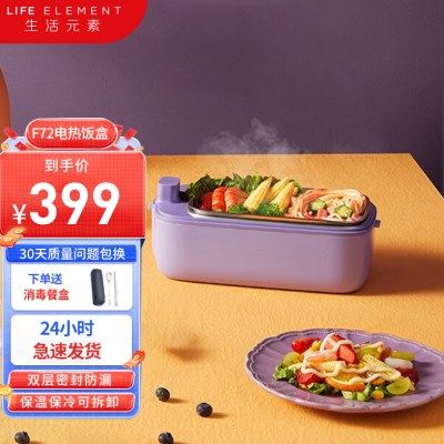 生活元素无线充电免注水加热饭盒上学晚自习热饭神器电热饭盒F79