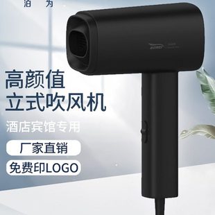 干发器民宿公寓吹风筒 吹风机1600W Bowei 酒店宾馆电吹风客房立式