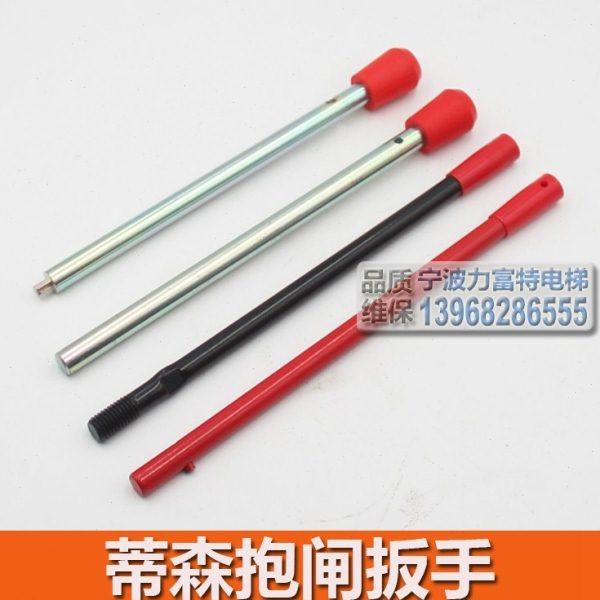 蒂森电梯抱闸杆 抱闸制动扳手 富沃德电梯松闸杆 六角 圆头扳手