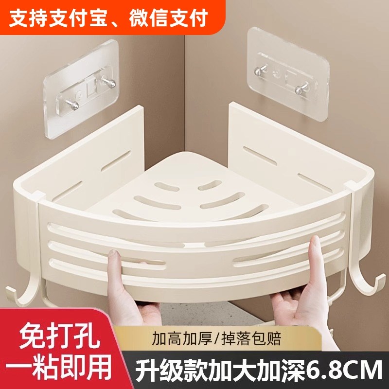 免打孔卫生间浴室三m角置物架厕所洗手间洗漱台墙上收纳挂架太空