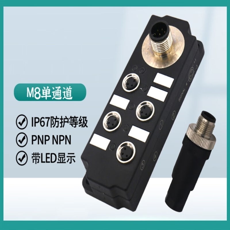 贝傅特连接线处理盒CRG机器人气缸夹B具信号PNP/NPN单通道M8串分