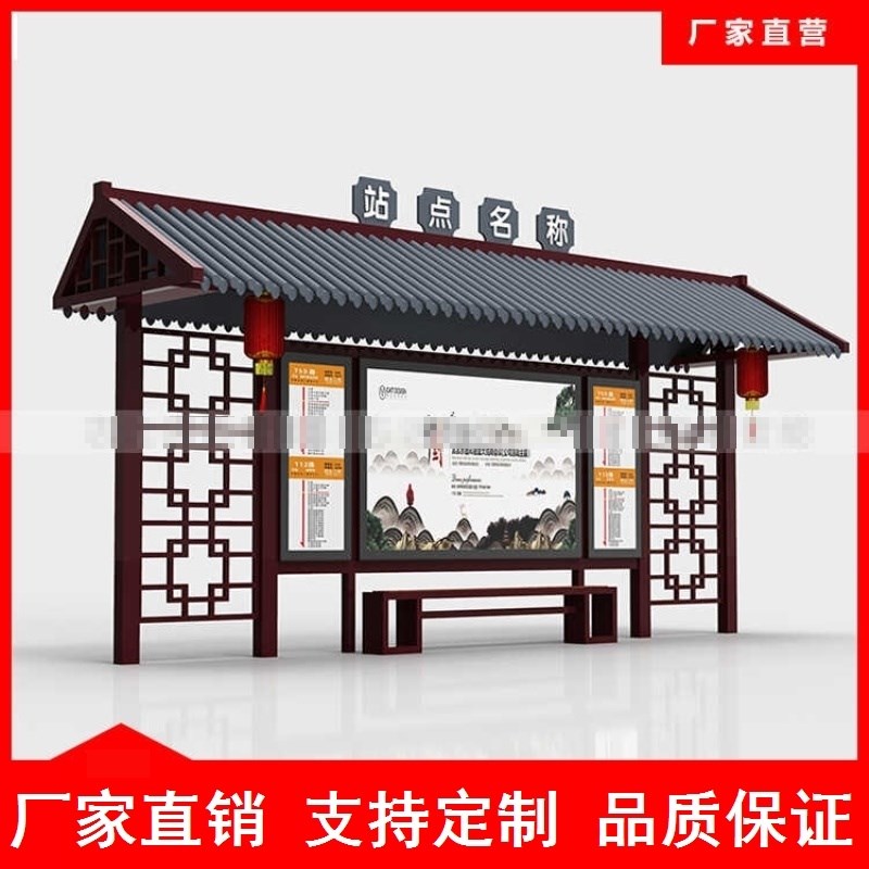 候车亭休息驿站户外电子站牌y金属仿古不锈钢公交站台乡村停靠站