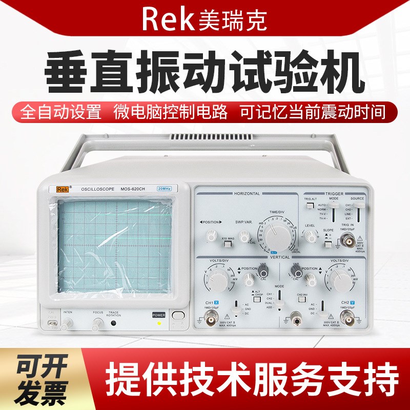 -620 模拟示波器w20示波器 正弦波 负载40