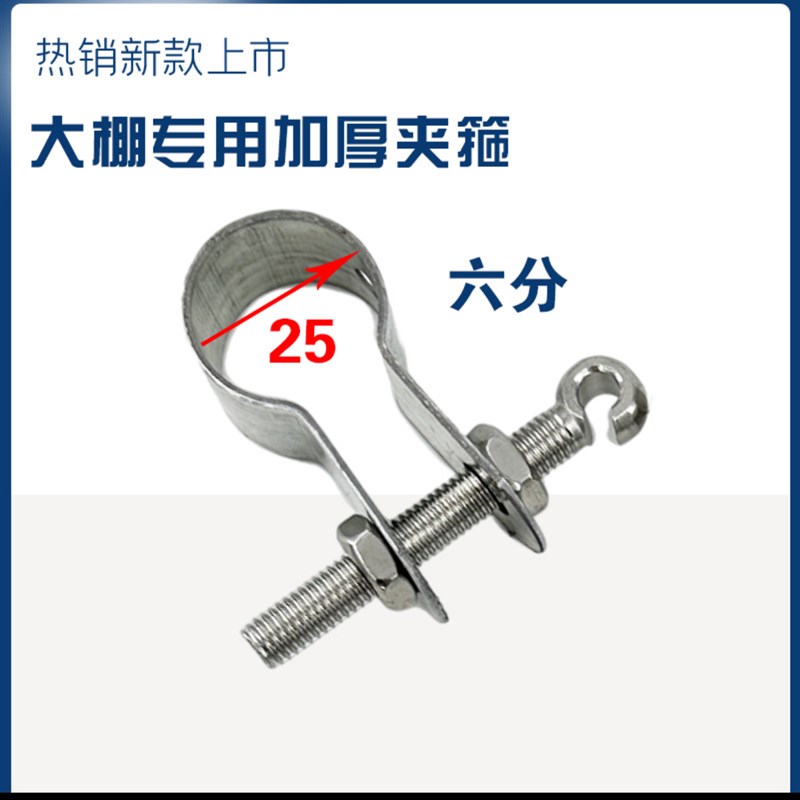 温室大棚风口棚膜固定挂钩夹抱箍包箍夹箍卡箍套子带螺Y丝卡槽20