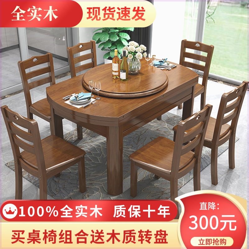 【送木质转盘】全实木餐桌椅组合家用可I伸缩折叠式小户型吃饭桌