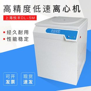 8M微机控制转速精度高实验室离心机 上海悦丰低速离心机DL