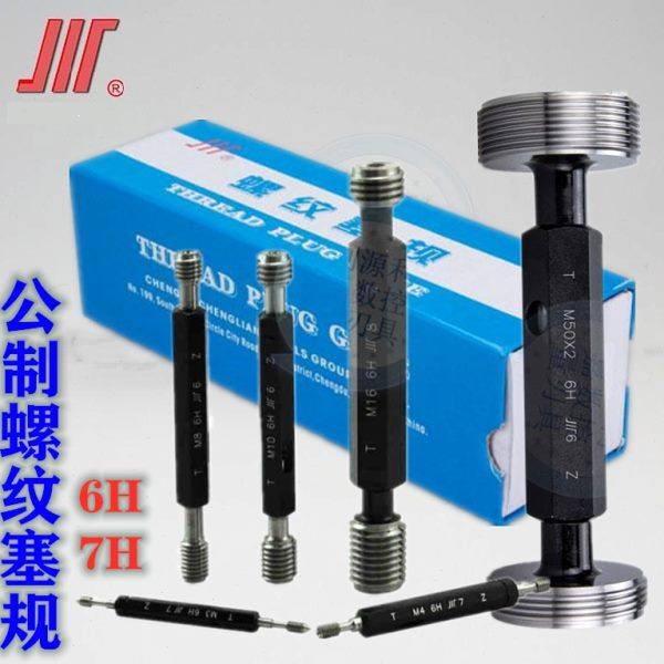 成量螺纹塞规细牙螺纹检测通止规内螺纹量规M8-M9x1x0.75 x0.5 6H