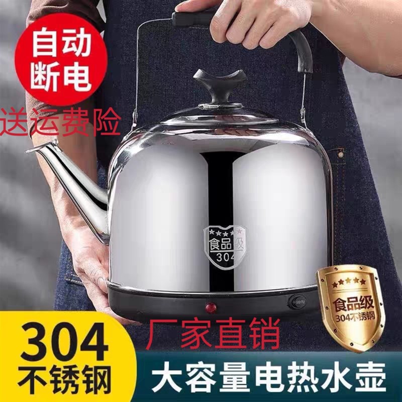 电热水壶商用大容量烧水茶壶202B5新款5L保温鸣笛电水壶饭店开水