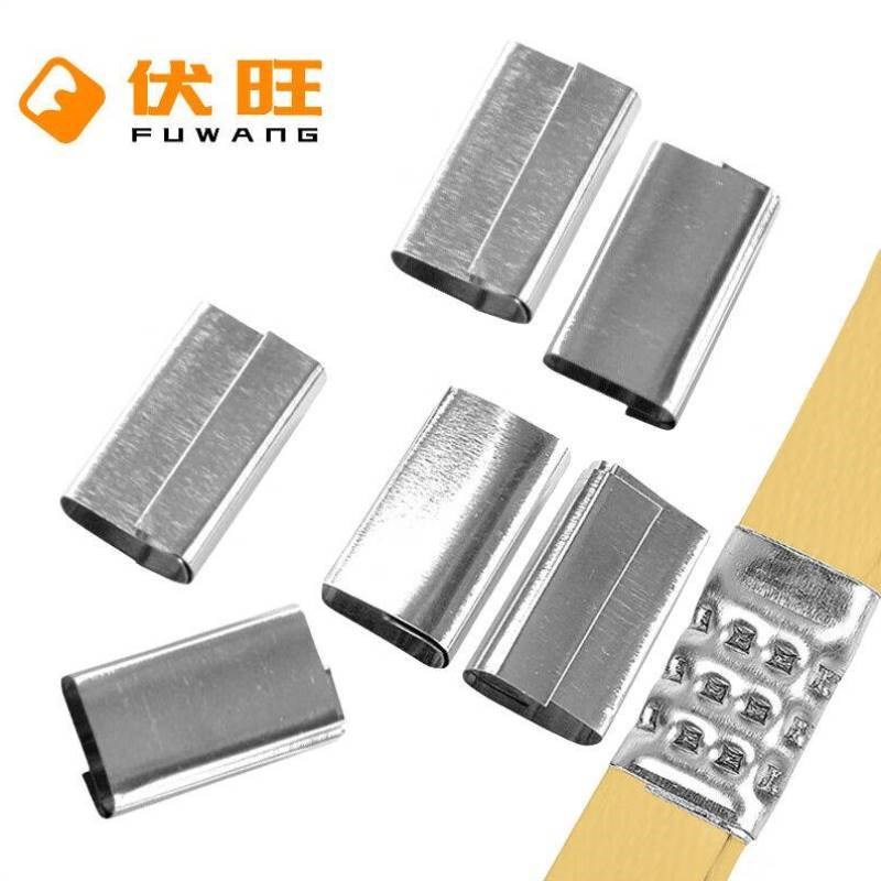 伏旺铁皮打包扣iPP打包带用收紧扣子2kg约400祇W8046
