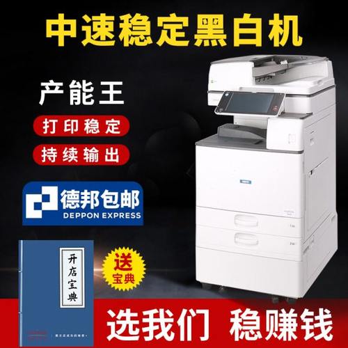 理光MP3554 6054黑白复印机一体机6055双面A3+复印扫描激光打印机