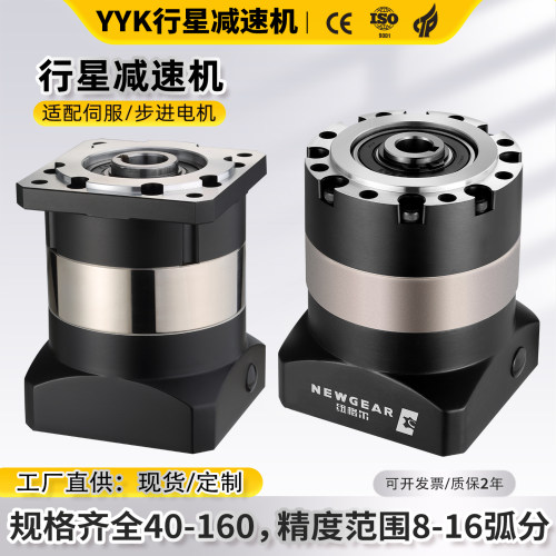 精密行星减速机400W750W伺服5786步进电机齿轮大扭矩孔输出减速器