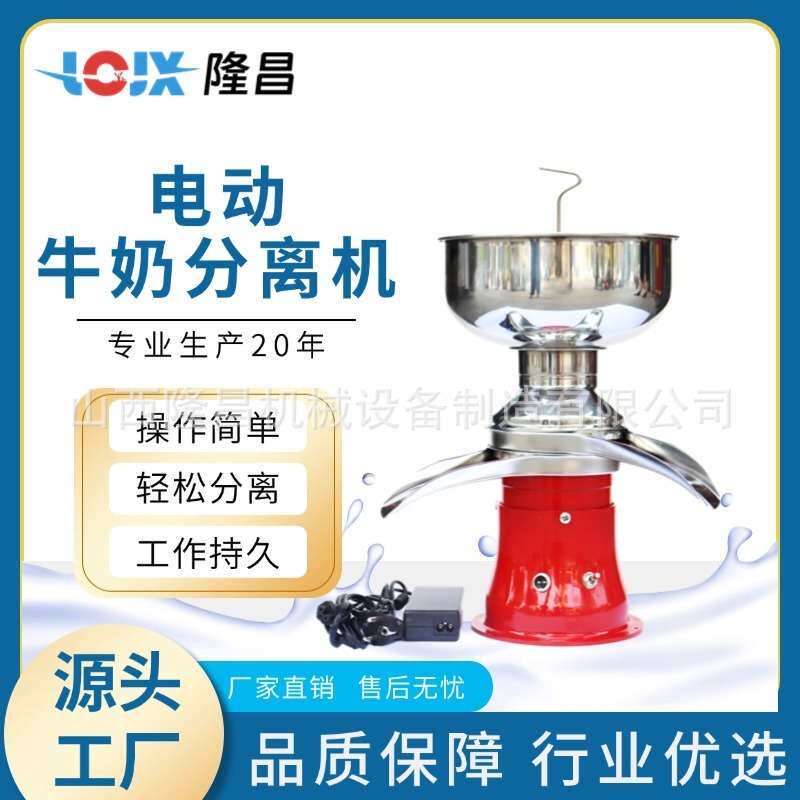 厂家 离心式电动脱脂机奶油机酥油机牛奶分离机 碟片分离机
