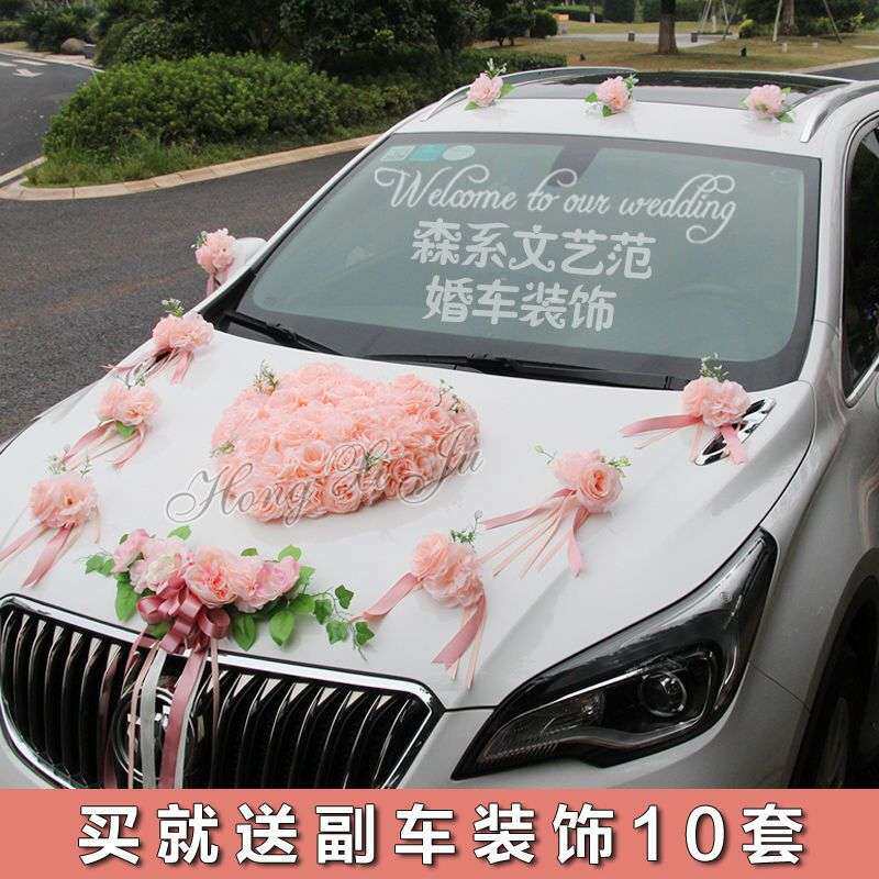 婚车装饰套装婚庆结婚用品装车头花仿真车布置副车队