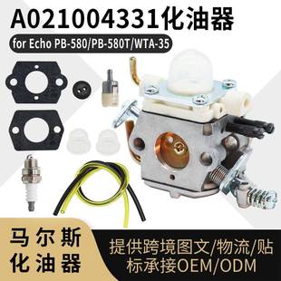 Echo 化油器 鼓风机carb WTA for 580T A021004331 580