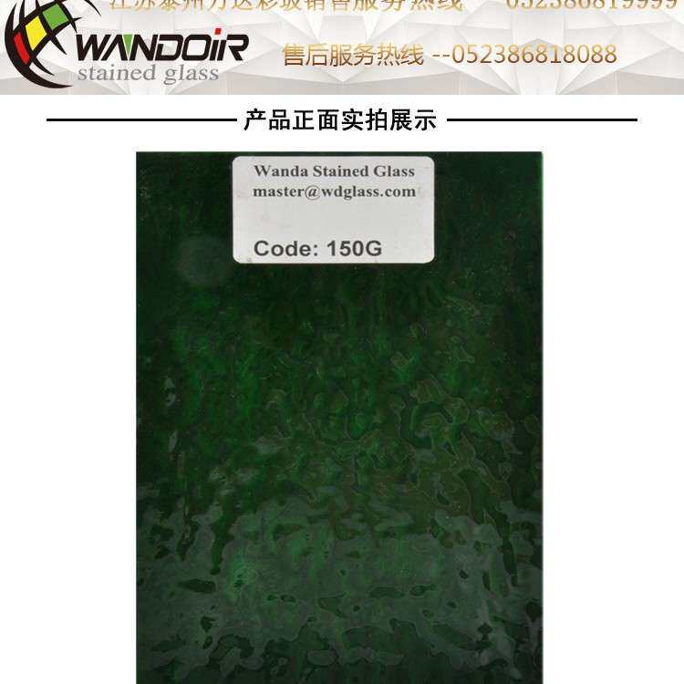 深绿色水纹玻璃蒂凡尼灯具专用3mm150G透光环保水波纹钢化玻璃