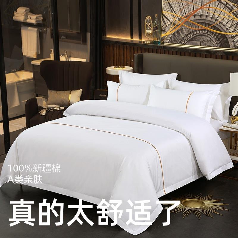 厂家直销爆品新款酒店宾馆床上用品60s纯色贡缎喷气嵌条四件套