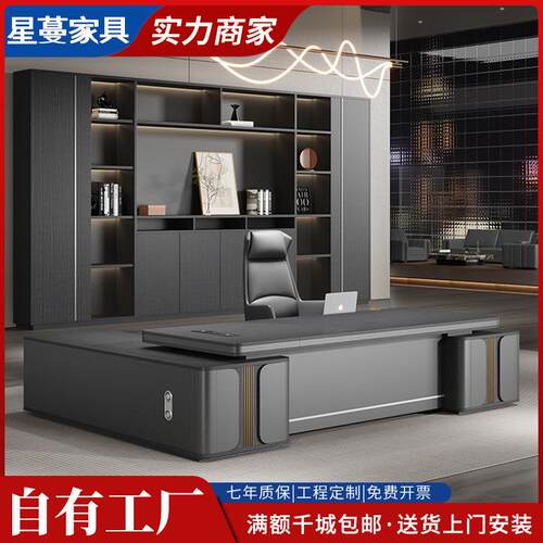 轻奢办公桌椅组合总裁室简约现代主管桌老板大气班台经理桌椅组合