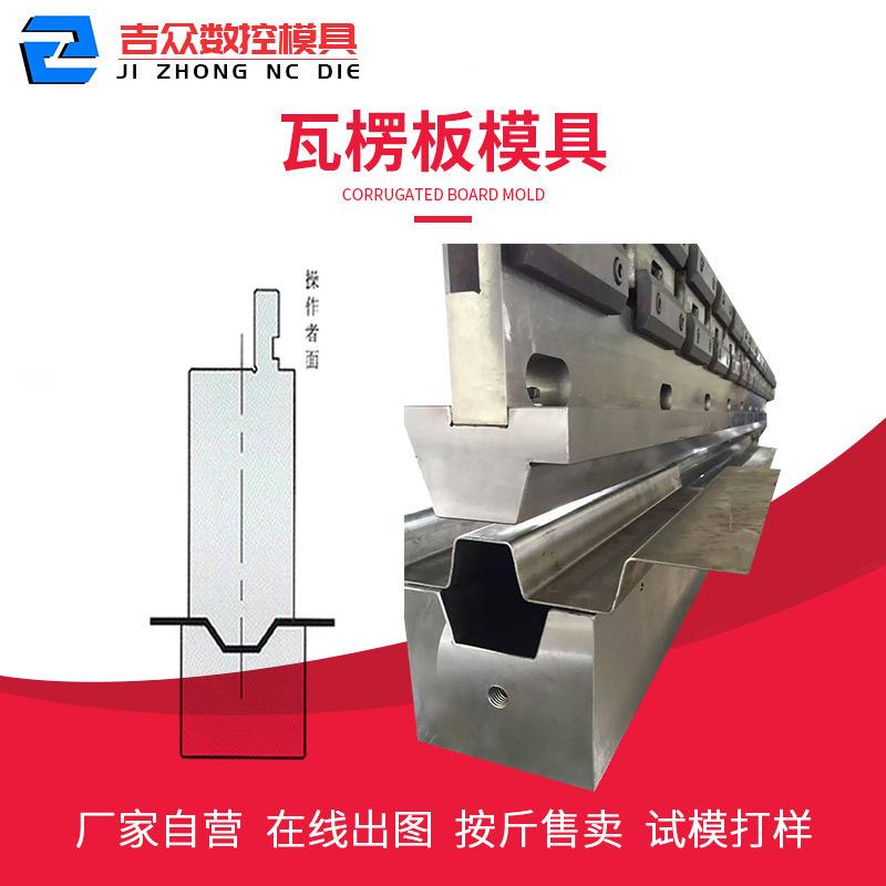 瓦楞板车厢板模具集装箱顶板侧板压大箱折弯机厂家供应设计