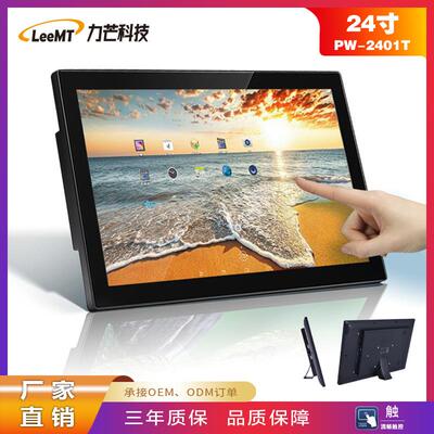 24寸RK3566RK3568高清安卓广告机壁挂式触控一体机商用平板显示屏