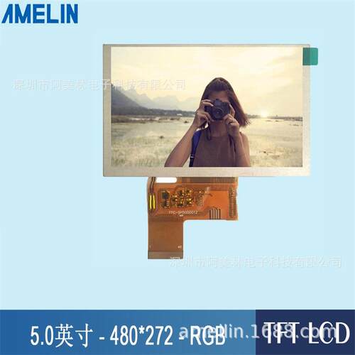 5寸TFT LCD液晶屏 480*272 可带触摸屏RGB接口 lcd液晶显示屏模组