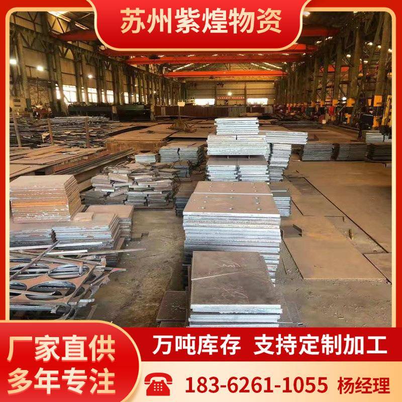 钢板切割Q235B Q55B材质铁板零切割10 12 14 16 18 20 22 25 28