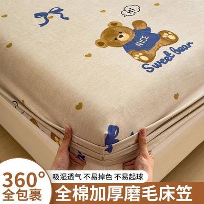 全棉磨毛床笠罩单件床垫保护罩2024新款印花单人床单床套四季通用