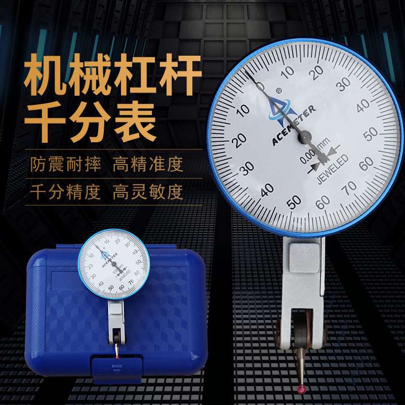 防震机械杠杆百分表指示表0-0.8mm千分表精密测量工具高精度