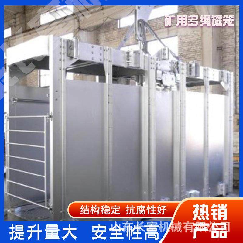 钢丝绳罐道罐笼 刚性罐道罐笼 矿用多绳罐笼 矿用立井罐笼,鲜花速递/花卉仿真/绿植园艺,割草机/草坪机,淘宝优惠券,粉丝福利购,淘宝优惠卷