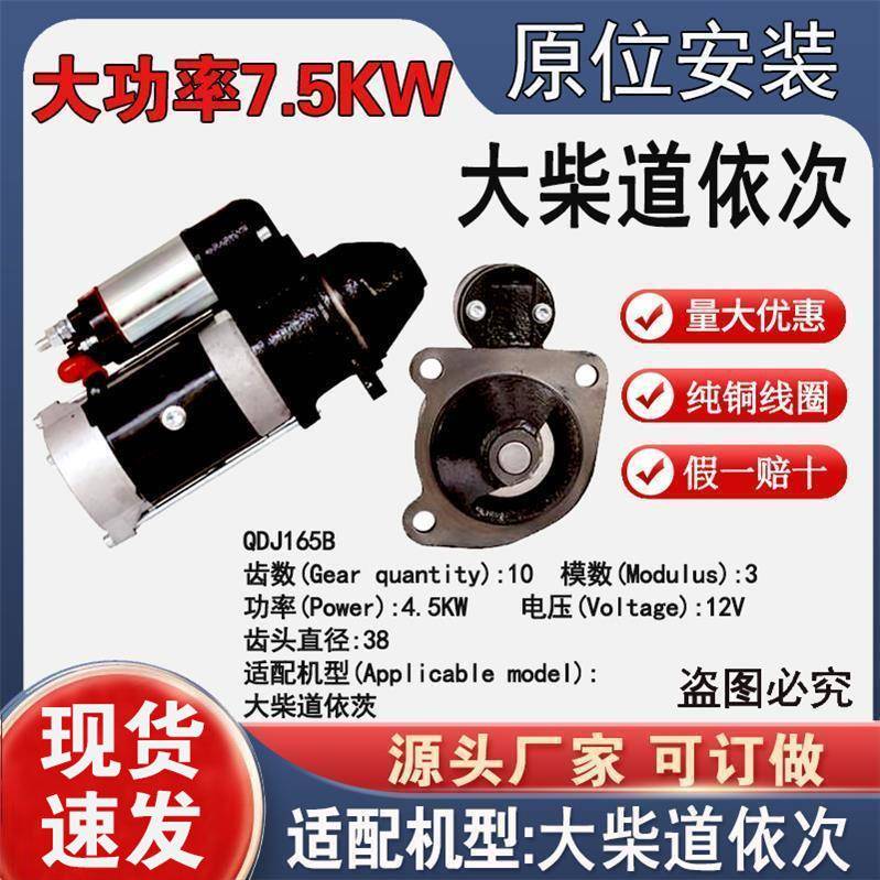 纯铜大柴道依茨减速起动机QDJ165B解放J6P新悍威龙V启动机马达