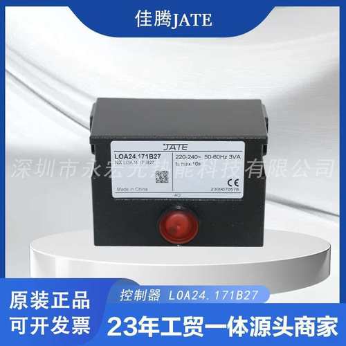原装佳腾JATE LOA24.171B27 燃烧机控制器/燃烧器控制盒程控器