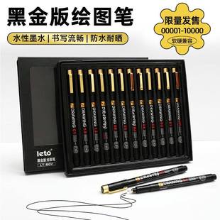 黑金版针管笔美术用勾线笔手绘画画描线边漫画笔可加墨绘图记号笔