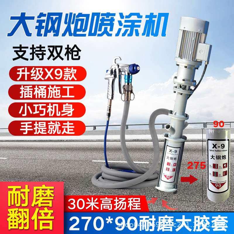便携真石漆喷涂机防水涂料外墙漆腻子抗裂砂浆喷漆机外墙喷涂机