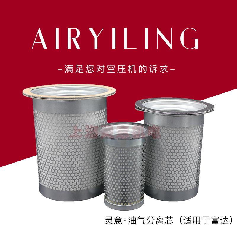 供应PS-CE03-501适用空压机螺杆式配件油细分离器 空压机维修机头