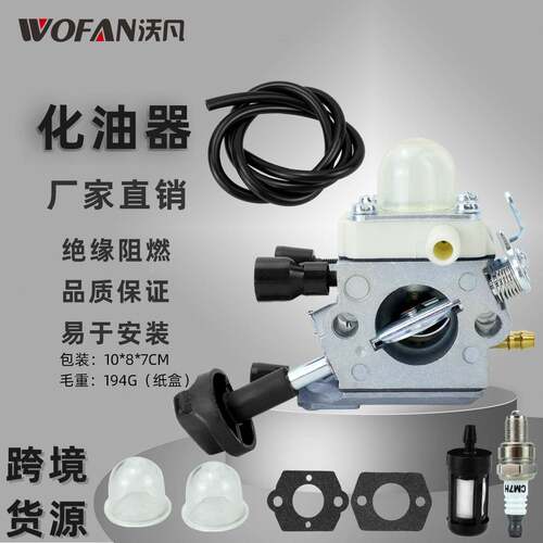 鼓风机配件BG86化油器套件适用SH86吹风机发动机系统42411200616