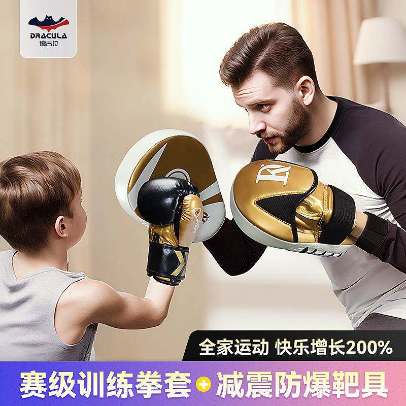 儿童拳击手套男孩女孩拳套手靶脚靶亲子组合搏击散打训练器材套装
