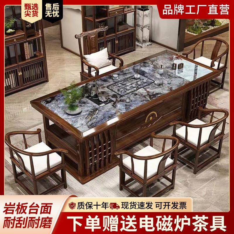 高端岩板实木桌椅组合泡茶家用办公室茶几茶台泡茶桌椅组合套装