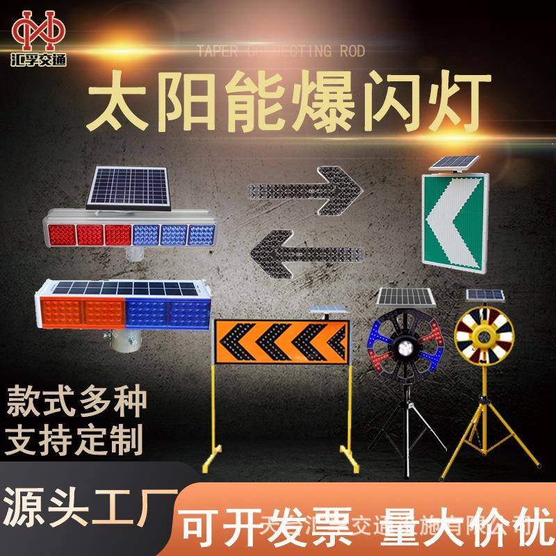 太阳能诱导标志牌 施工专用警示标志牌 超亮LED厂家直供 品质保证