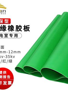 环保型绝缘橡胶板 绿色绝缘胶垫 配电室高压绝缘垫3-12mm绝缘胶皮