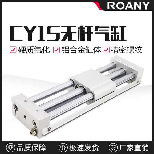 RMT磁偶式无杆气缸CY1S-10/15/20/25/32/40-100150气动滑台长行程