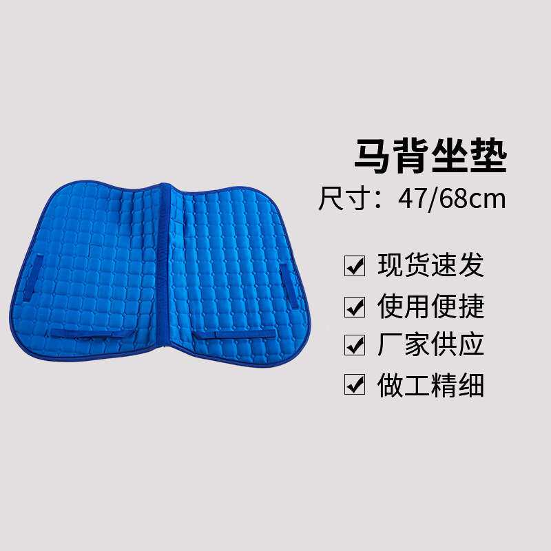 马背坐垫综合鞍汗屉综合马鞍垫英式马鞍垫汗垫游客鞍垫汗屉马鞍垫