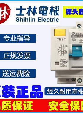 士林漏电开关BHL31C20漏电断路器20A漏电开关1P+N漏电断路器
