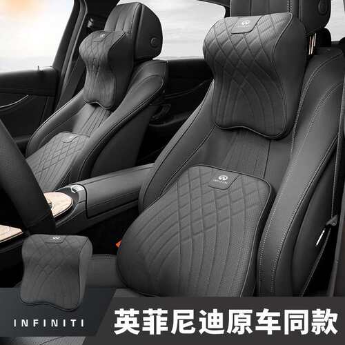 适用英菲尼迪汽车头枕QX60/50/80 Q50L护颈枕腰靠垫内饰改装用品