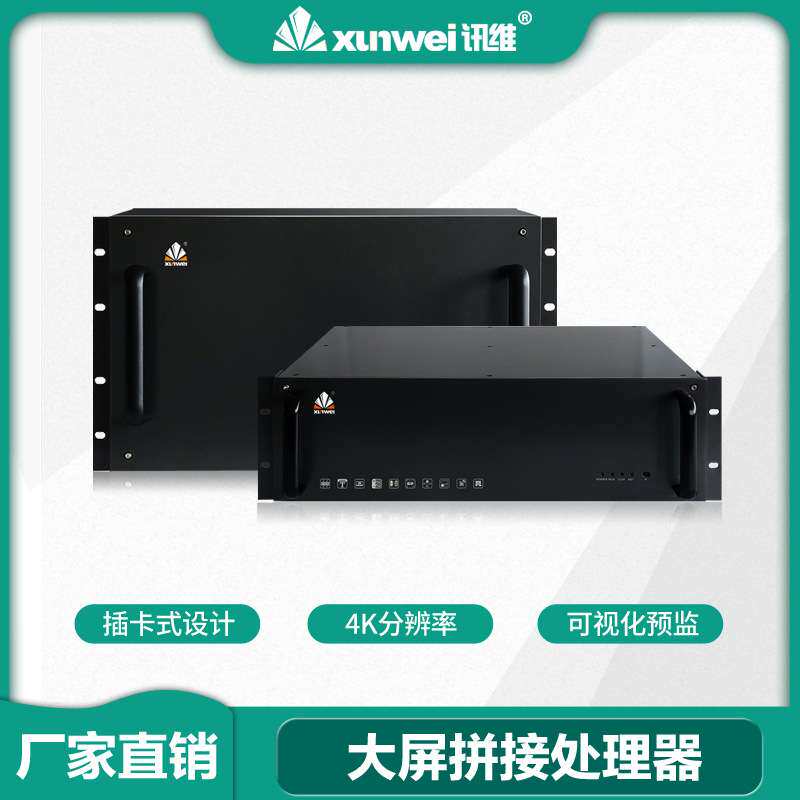 企业8路图像拼接处理器8进8出视频拼接处理器vga拼接屏处理器设备