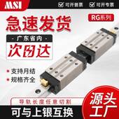 米思艾滚柱型导轨滑块RGH20 55重载滑块机床导轨