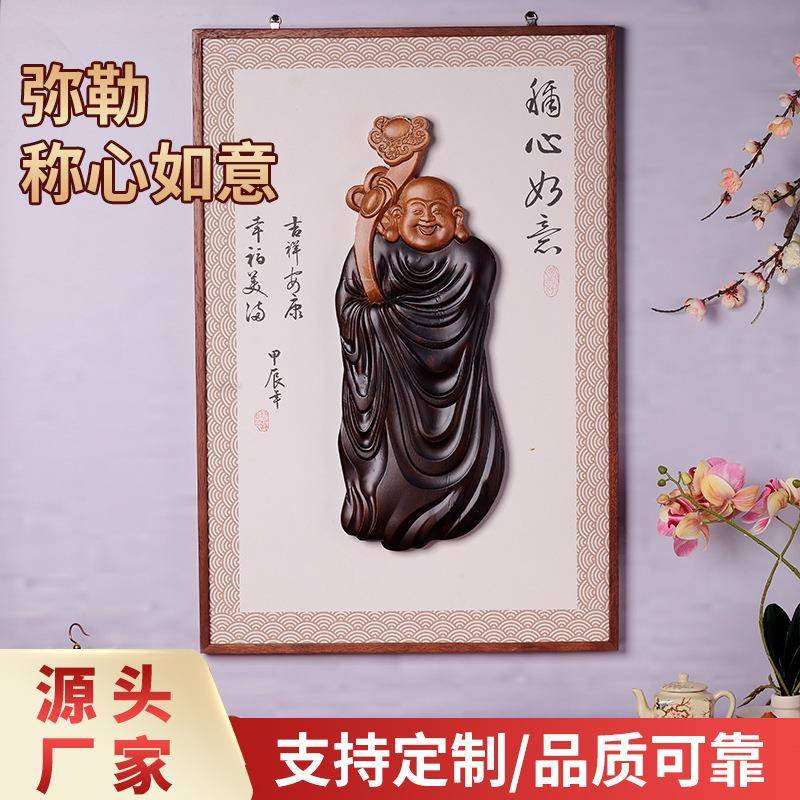 厂家供应弥勒 称心如意香樟木古风挂屏中国风 实木雕刻挂画中式