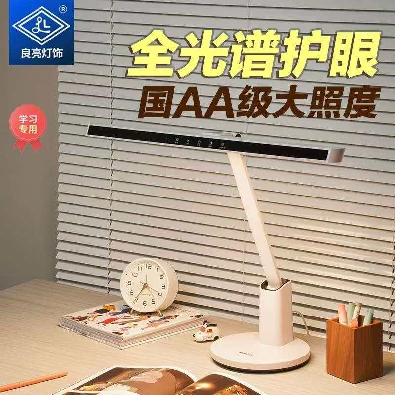 学习专用防近视三色温选择全光谱触控开关AA类认证护眼灯安全可见