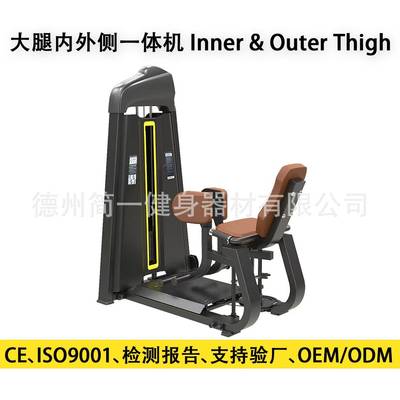 必确大腿内外侧训练器Inner&Outer Thigh健身房内收外展strength