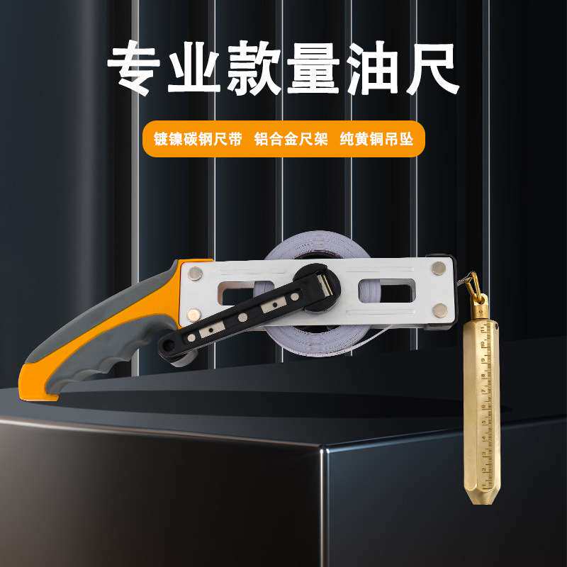 宝邦厂货多种规格油井船用双面刻度量油尺纯铜不锈钢油罐测深尺子